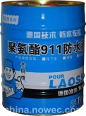 911非焦油聚氨酯防水涂料(PUK)